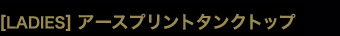 ［LADIES］アースプリントタンクトップ